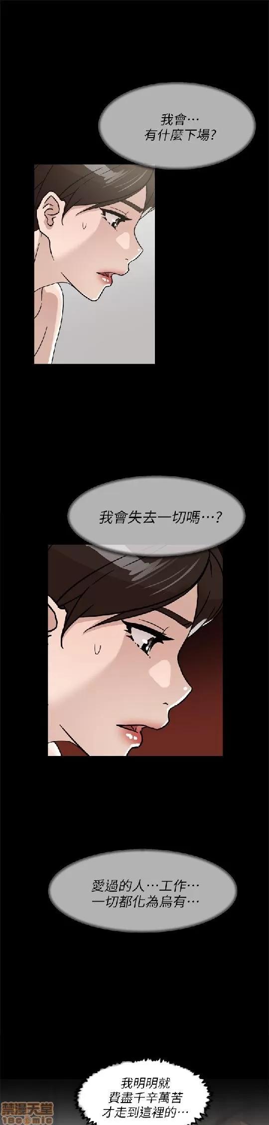 我这该死的桃花运 她的高跟鞋 61-70 第25页