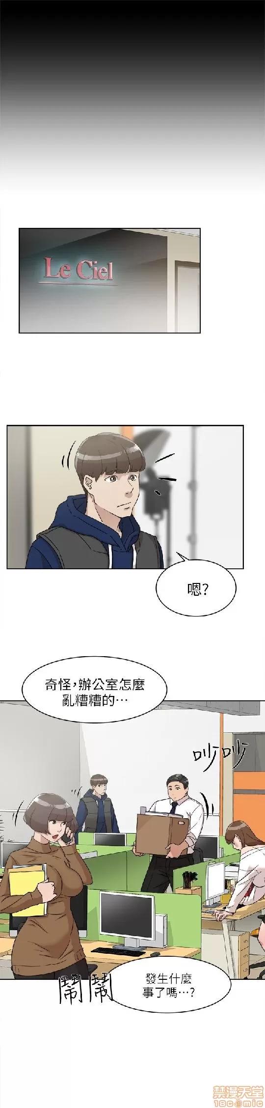 我这该死的桃花运 她的高跟鞋 61-70 第27页