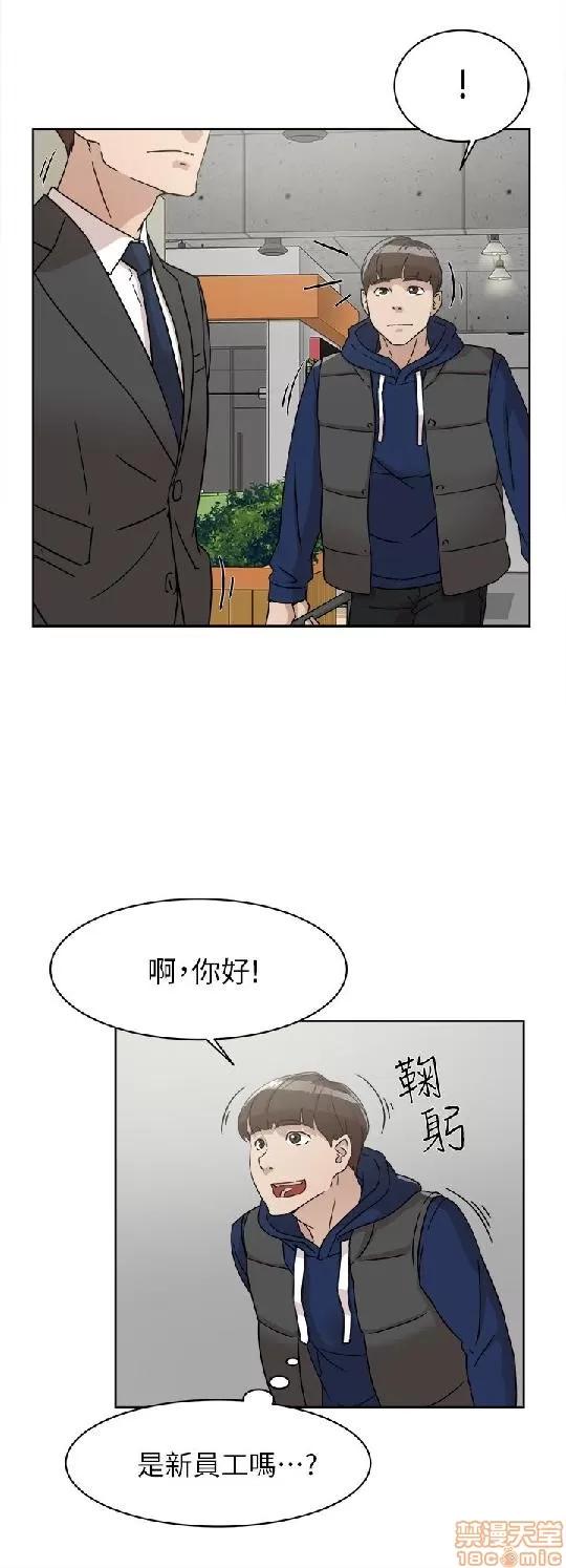 我这该死的桃花运 她的高跟鞋 61-70 第28页