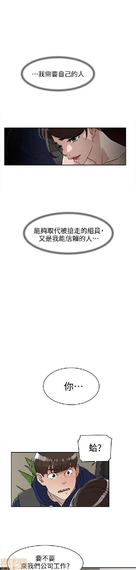 我这该死的桃花运 她的高跟鞋 61-70 第31页