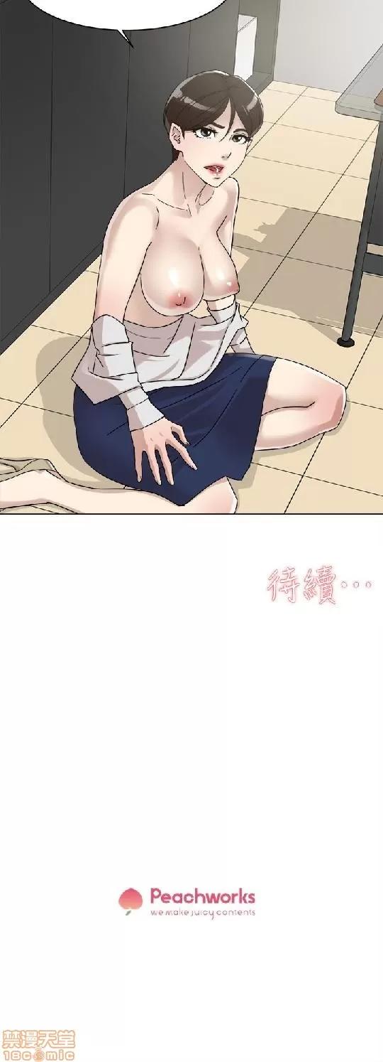 我这该死的桃花运 她的高跟鞋 61-70 第32页