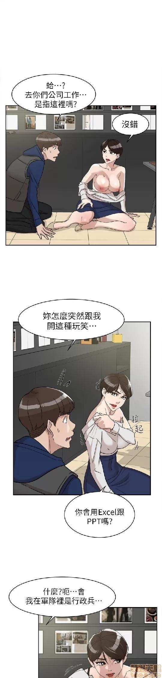 我这该死的桃花运 她的高跟鞋 61-70 第35页