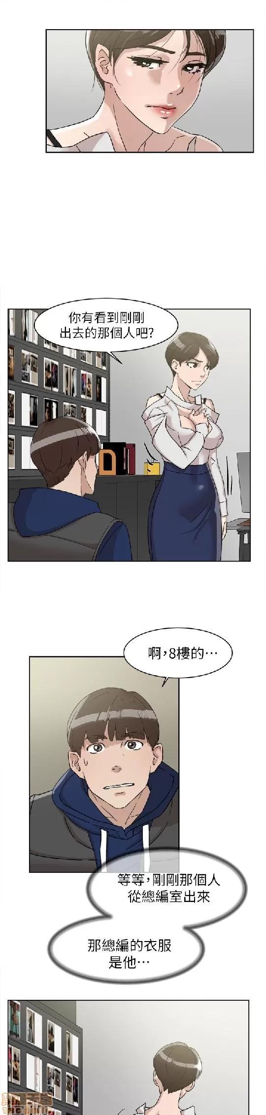 我这该死的桃花运 她的高跟鞋 61-70 第37页