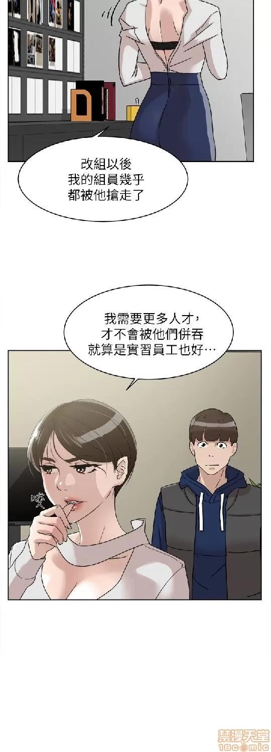 我这该死的桃花运 她的高跟鞋 61-70 第38页