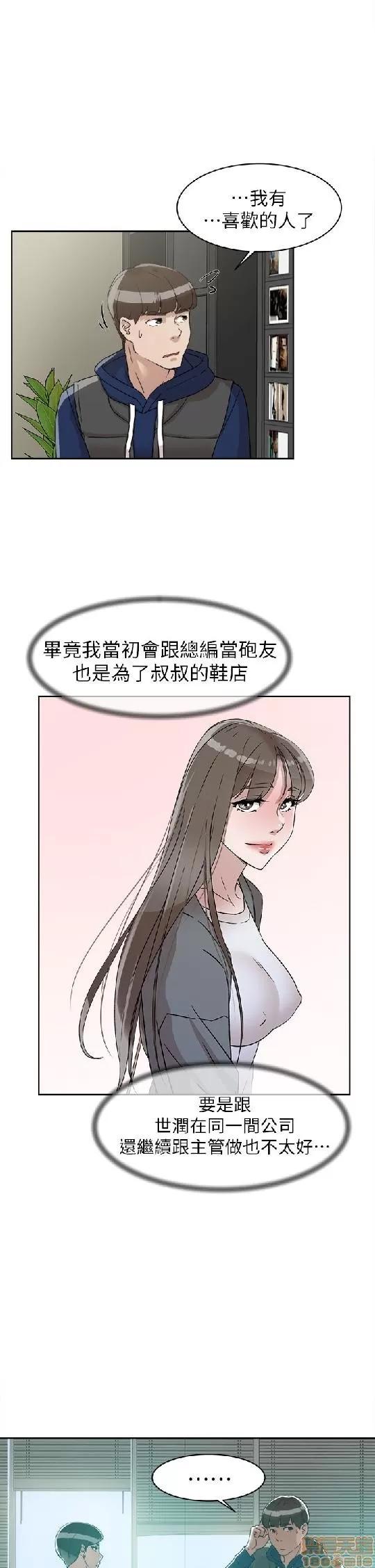 我这该死的桃花运 她的高跟鞋 61-70 第41页