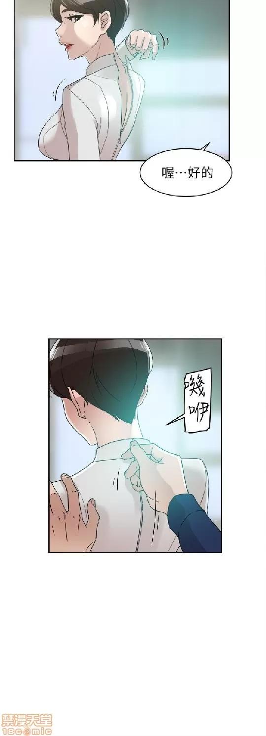 我这该死的桃花运 她的高跟鞋 61-70 第44页