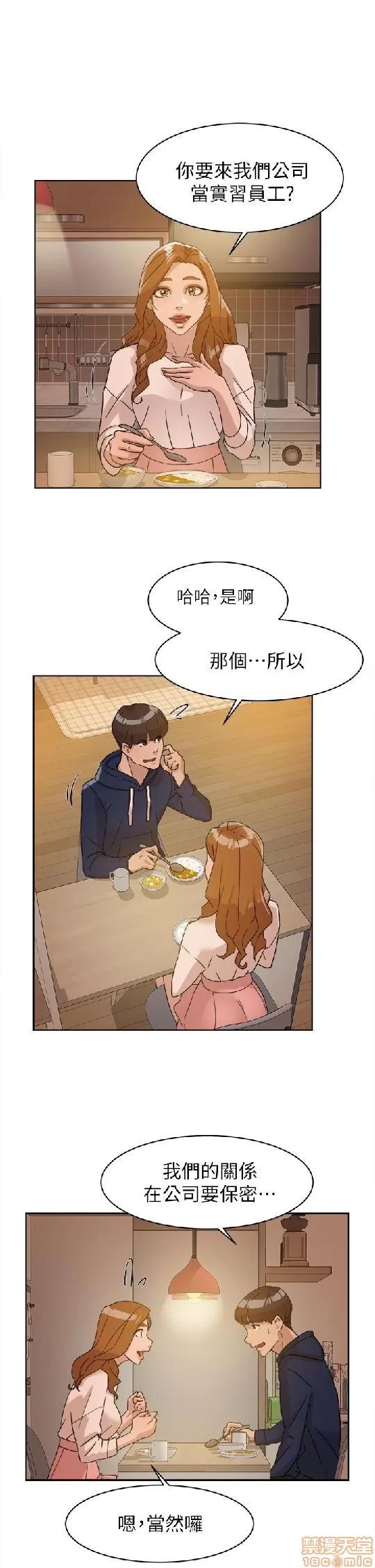 我这该死的桃花运 她的高跟鞋 61-70 第47页