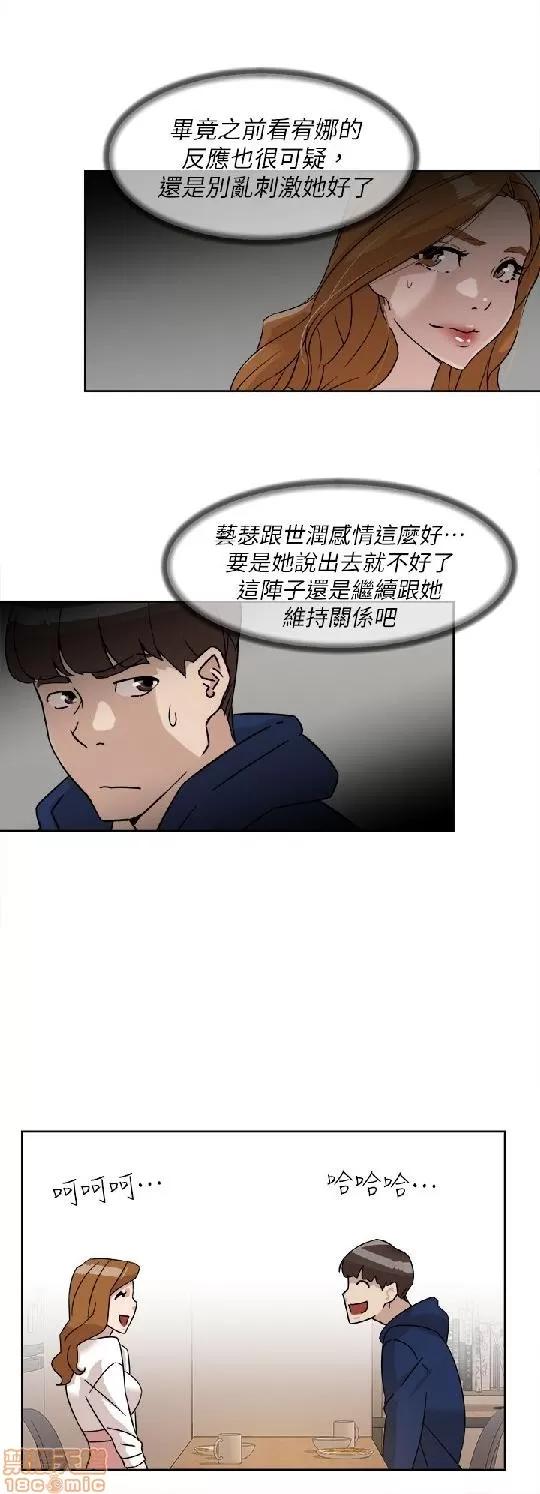 我这该死的桃花运 她的高跟鞋 61-70 第48页