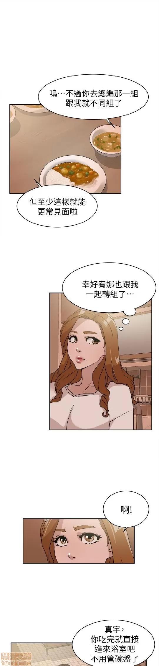 我这该死的桃花运 她的高跟鞋 61-70 第49页