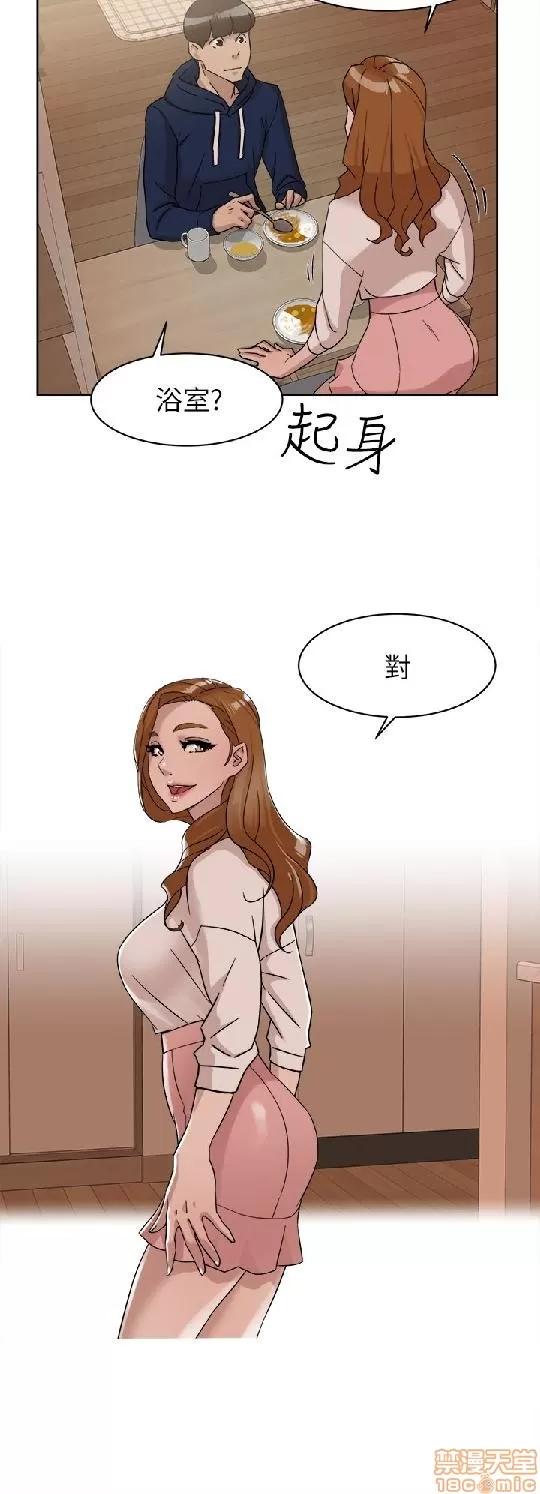 我这该死的桃花运 她的高跟鞋 61-70 第50页