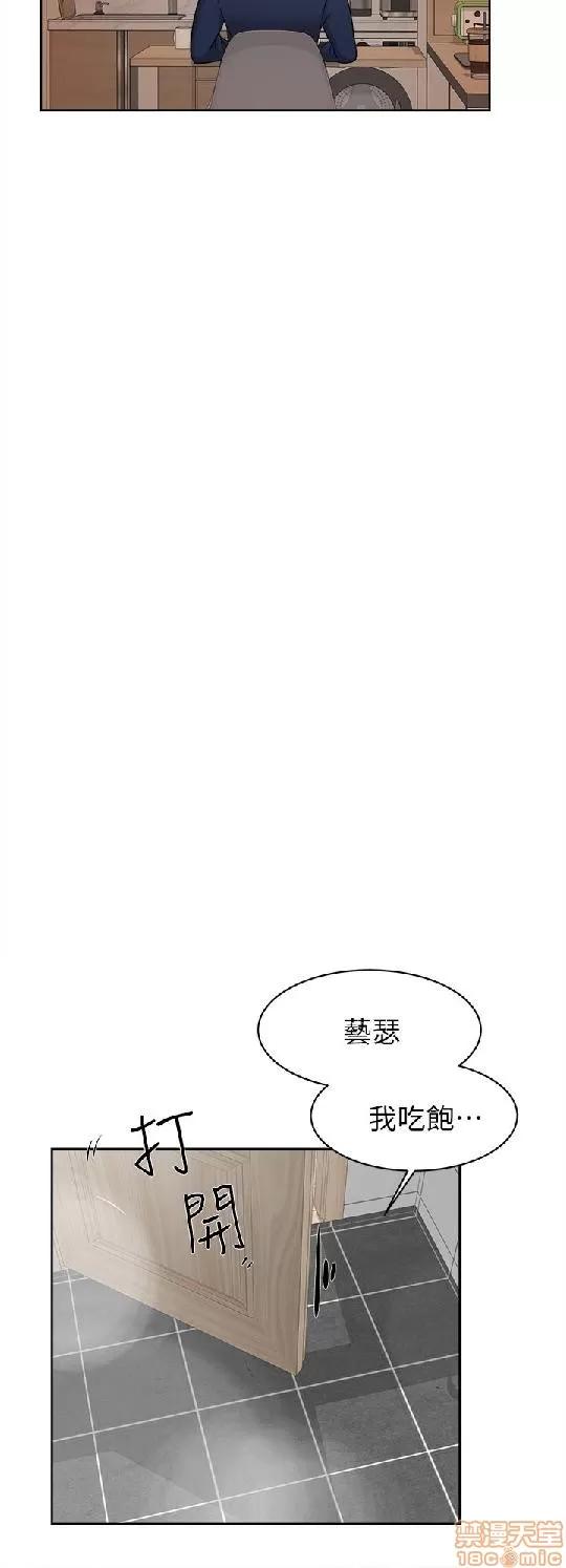 我这该死的桃花运 她的高跟鞋 61-70 第52页