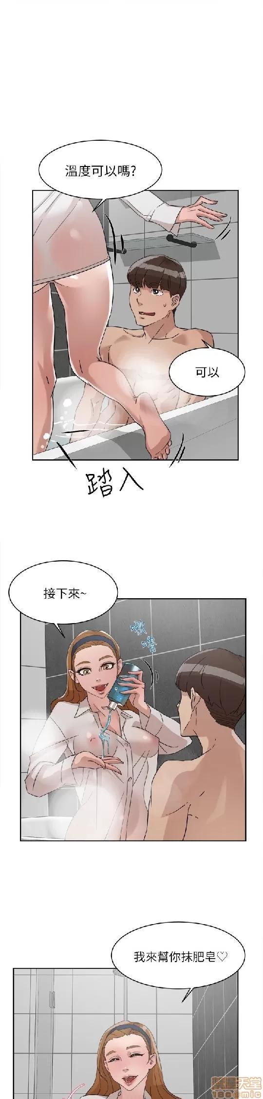 我这该死的桃花运 她的高跟鞋 61-70 第55页