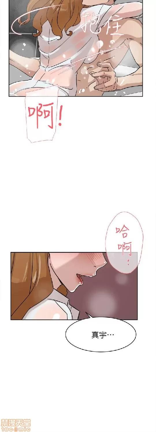 我这该死的桃花运 她的高跟鞋 61-70 第62页