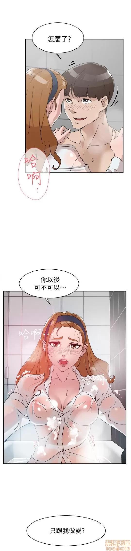 我这该死的桃花运 她的高跟鞋 61-70 第63页