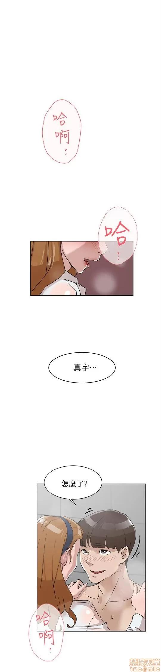 我这该死的桃花运 她的高跟鞋 61-70 第65页