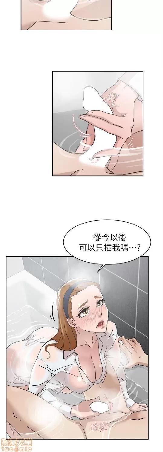 我这该死的桃花运 她的高跟鞋 61-70 第68页