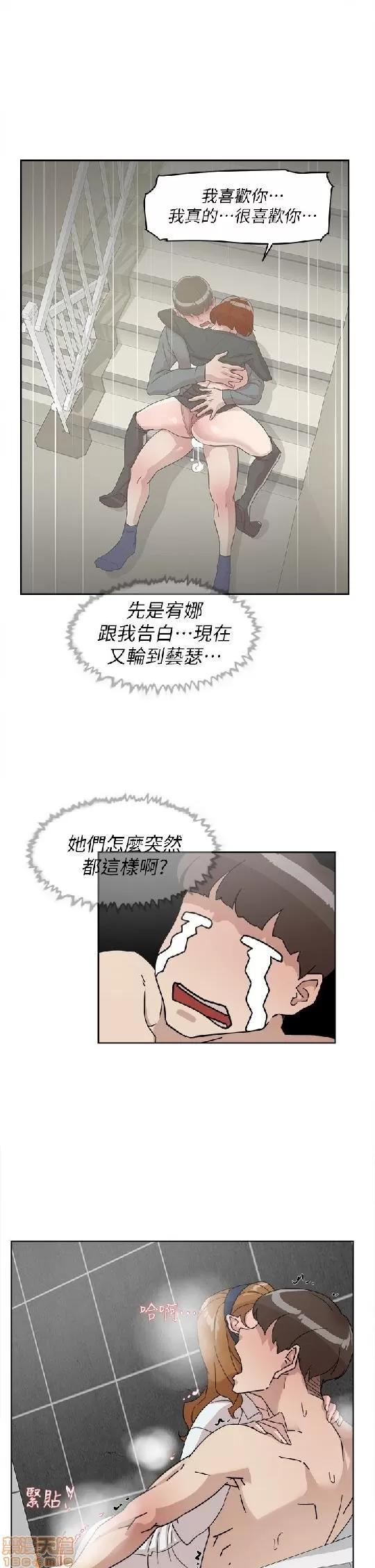 我这该死的桃花运 她的高跟鞋 61-70 第71页