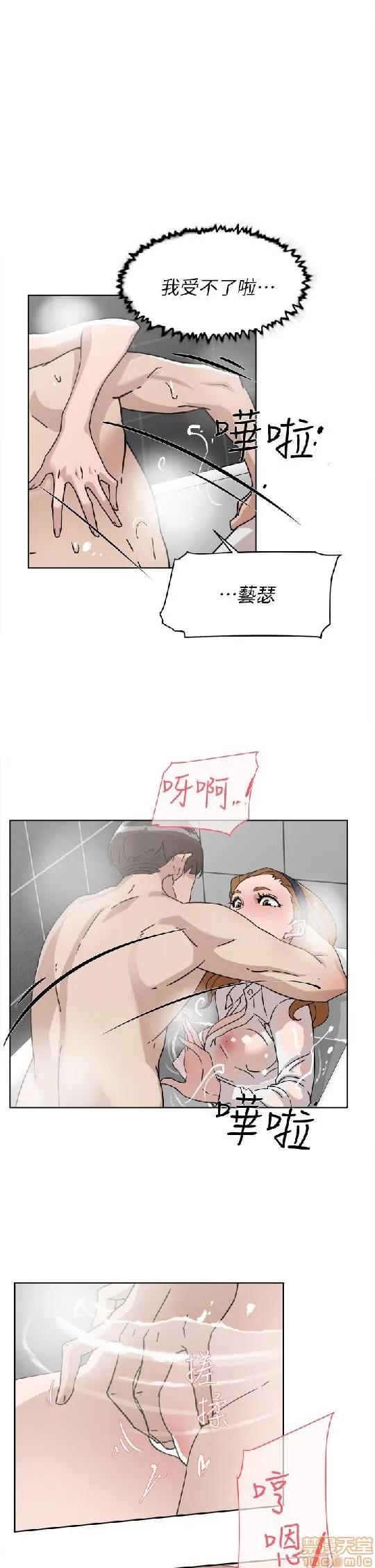 我这该死的桃花运 她的高跟鞋 61-70 第73页