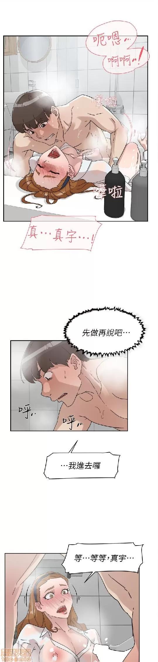 我这该死的桃花运 她的高跟鞋 61-70 第75页