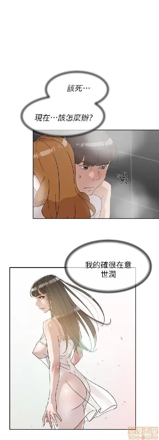 我这该死的桃花运 她的高跟鞋 61-70 第82页