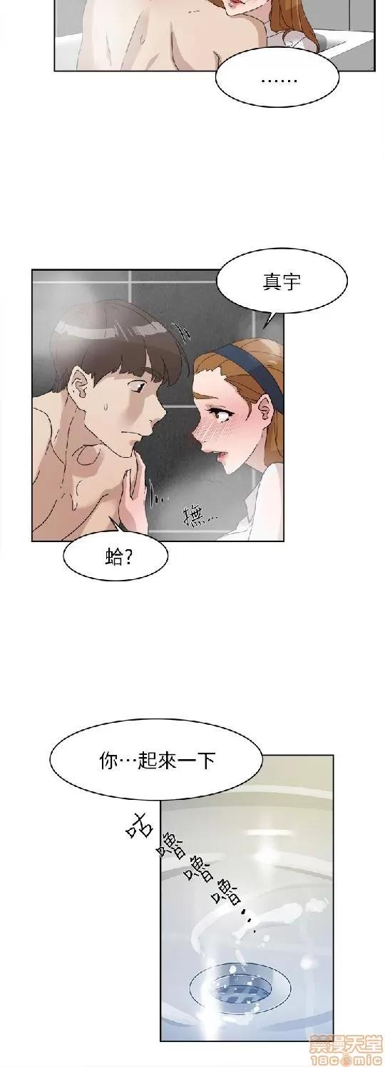 我这该死的桃花运 她的高跟鞋 61-70 第84页