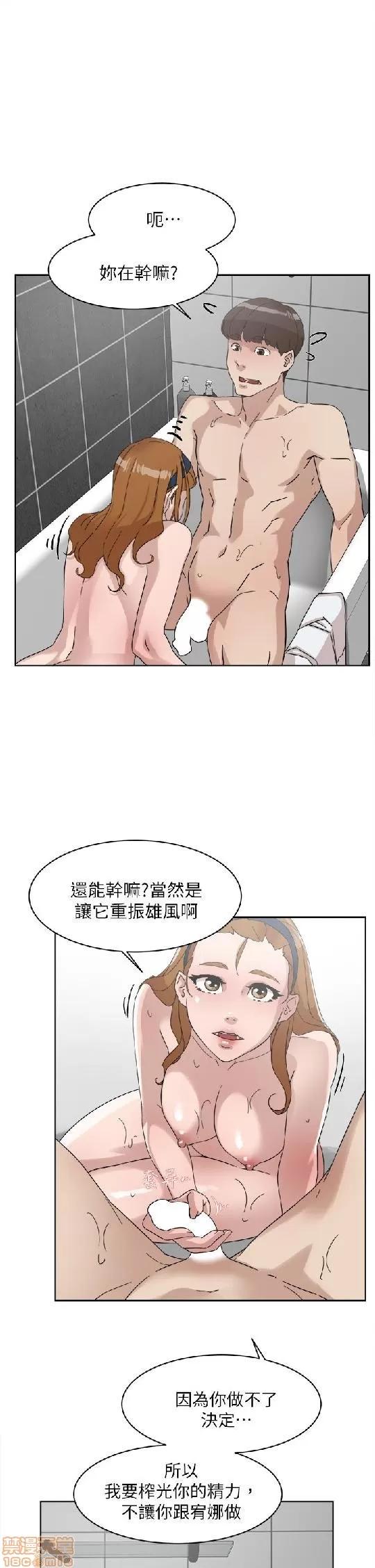 我这该死的桃花运 她的高跟鞋 61-70 第85页