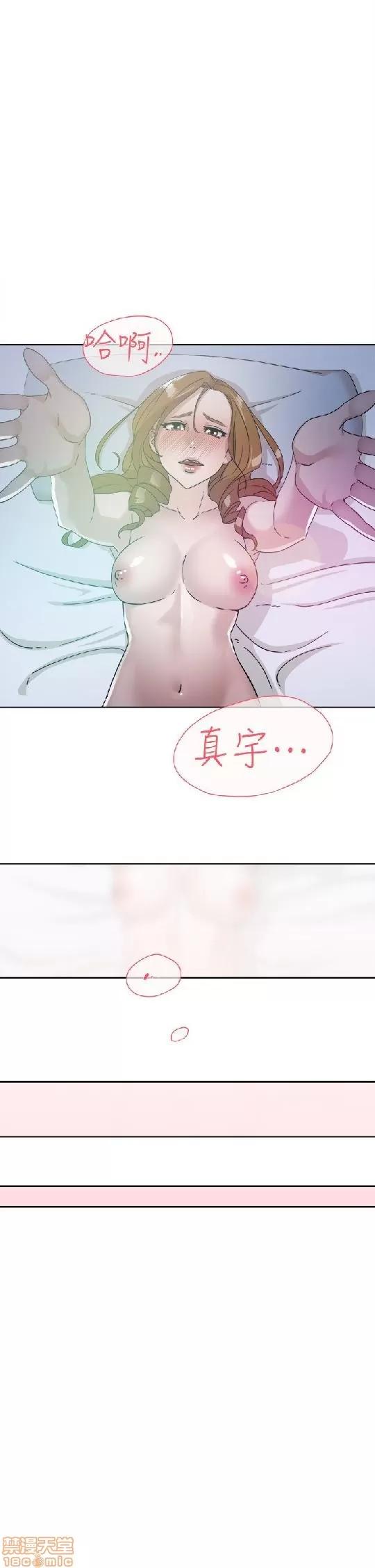 我这该死的桃花运 她的高跟鞋 61-70 第89页