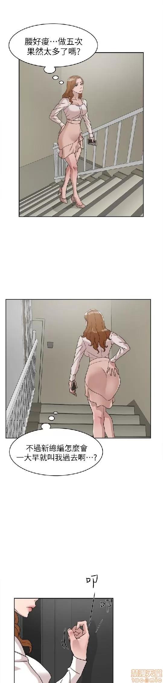 我这该死的桃花运 她的高跟鞋 61-70 第91页