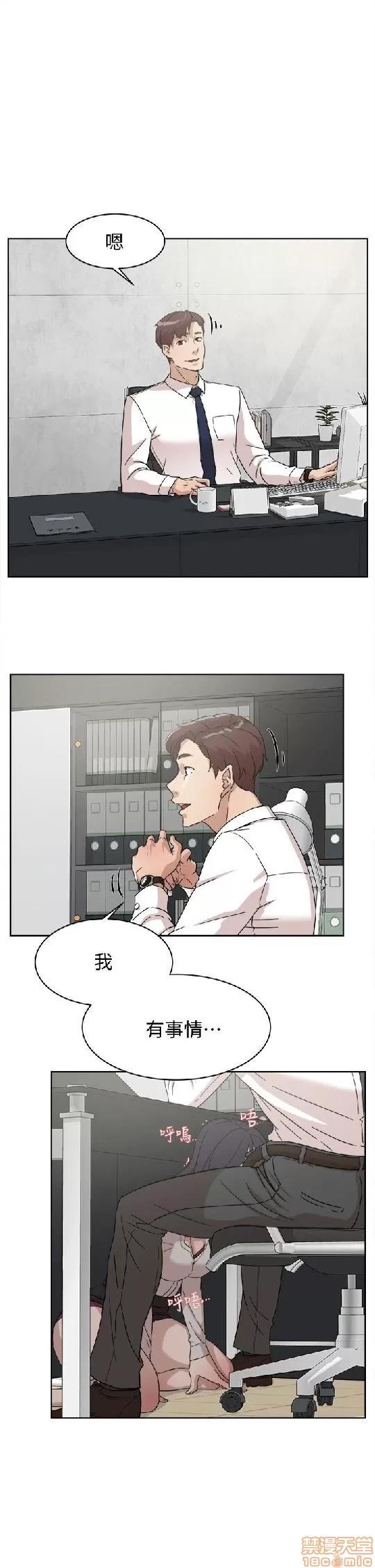 我这该死的桃花运 她的高跟鞋 61-70 第93页