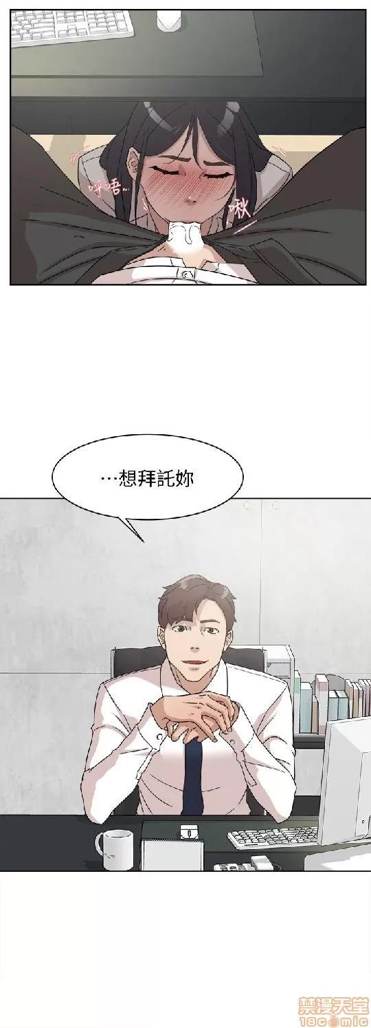 我这该死的桃花运 她的高跟鞋 61-70 第94页