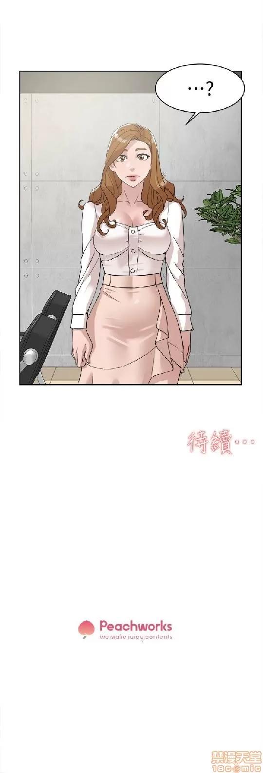 我这该死的桃花运 她的高跟鞋 61-70 第95页