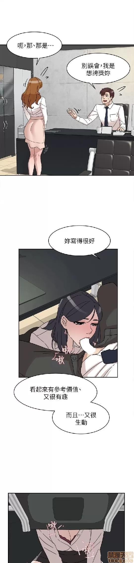 我这该死的桃花运 她的高跟鞋 61-70 第100页