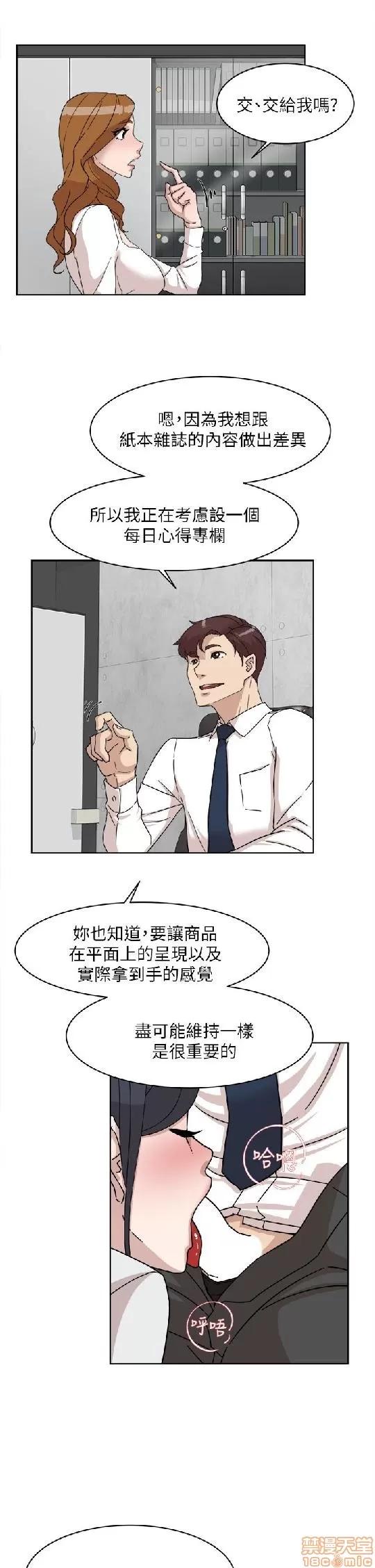 我这该死的桃花运 她的高跟鞋 61-70 第102页