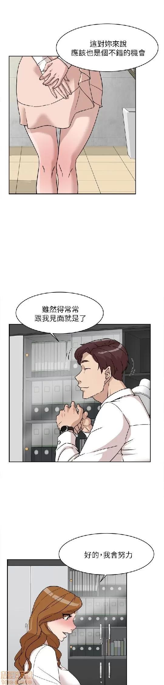 我这该死的桃花运 她的高跟鞋 61-70 第104页