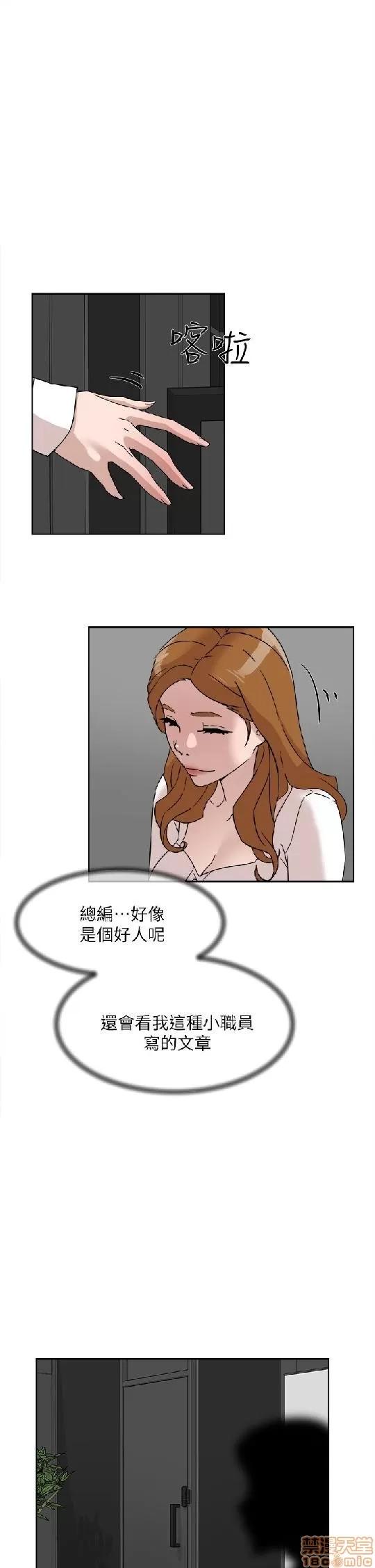 我这该死的桃花运 她的高跟鞋 61-70 第106页