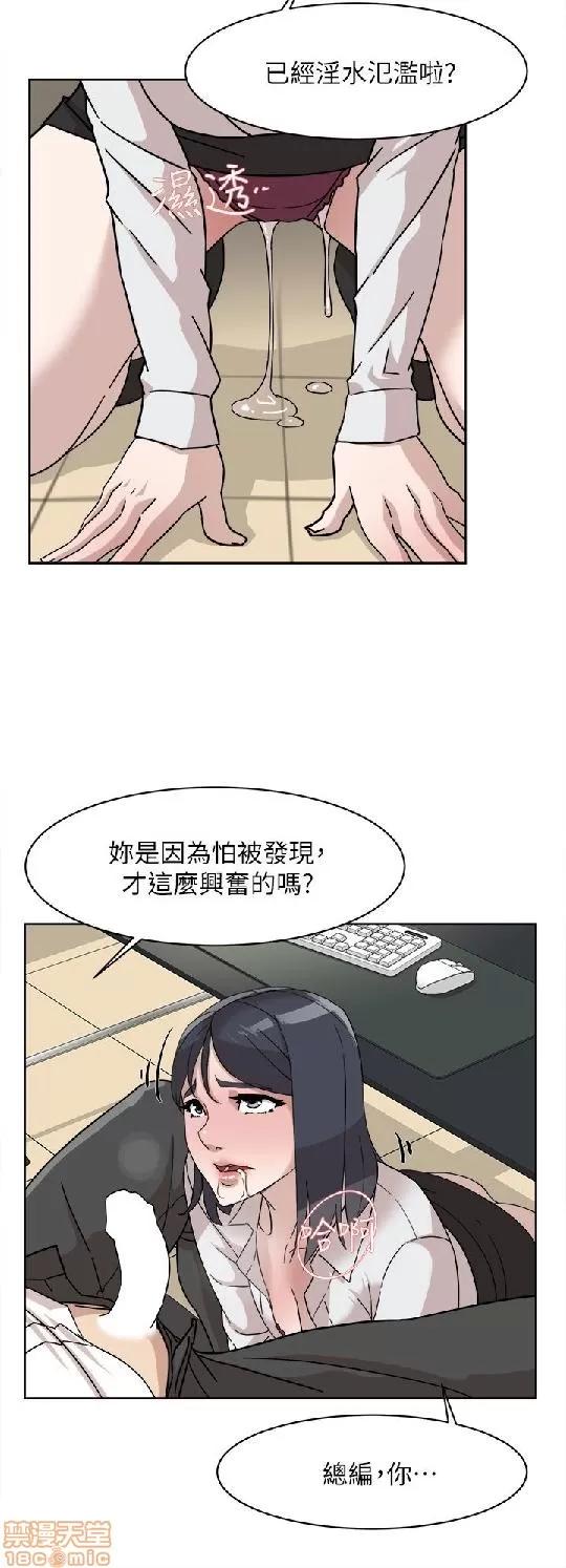 我这该死的桃花运 她的高跟鞋 61-70 第109页
