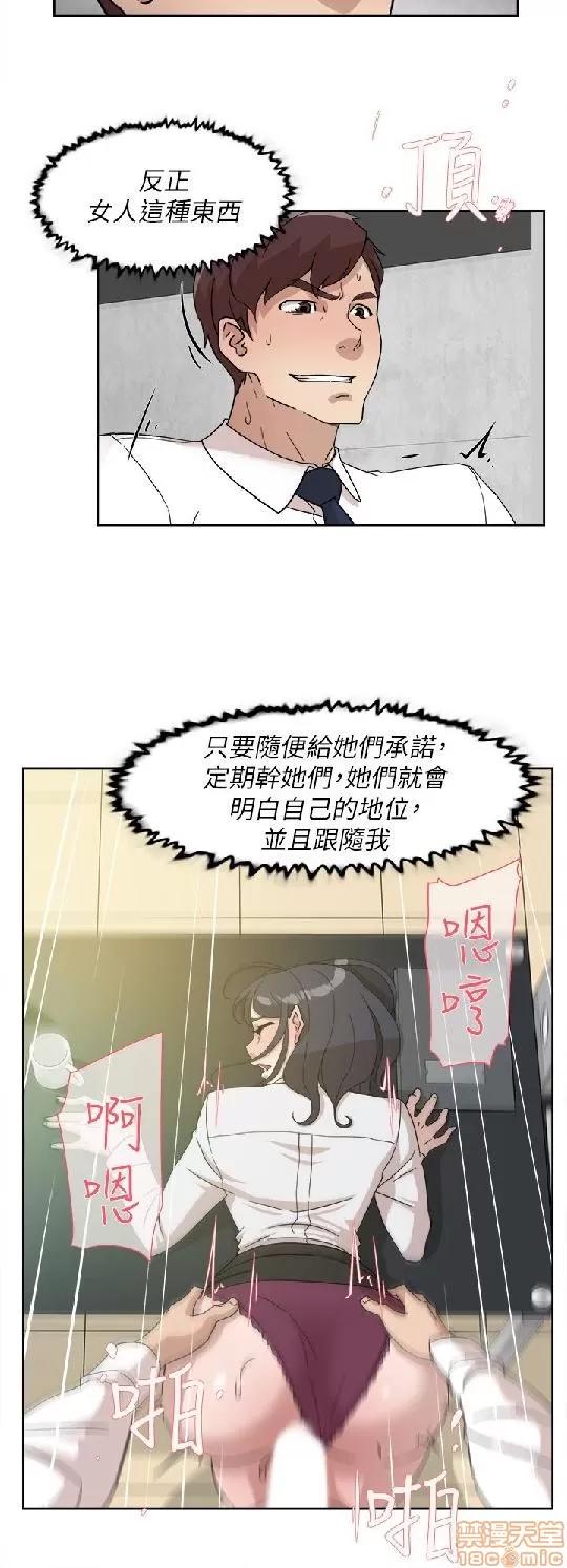 我这该死的桃花运 她的高跟鞋 61-70 第113页