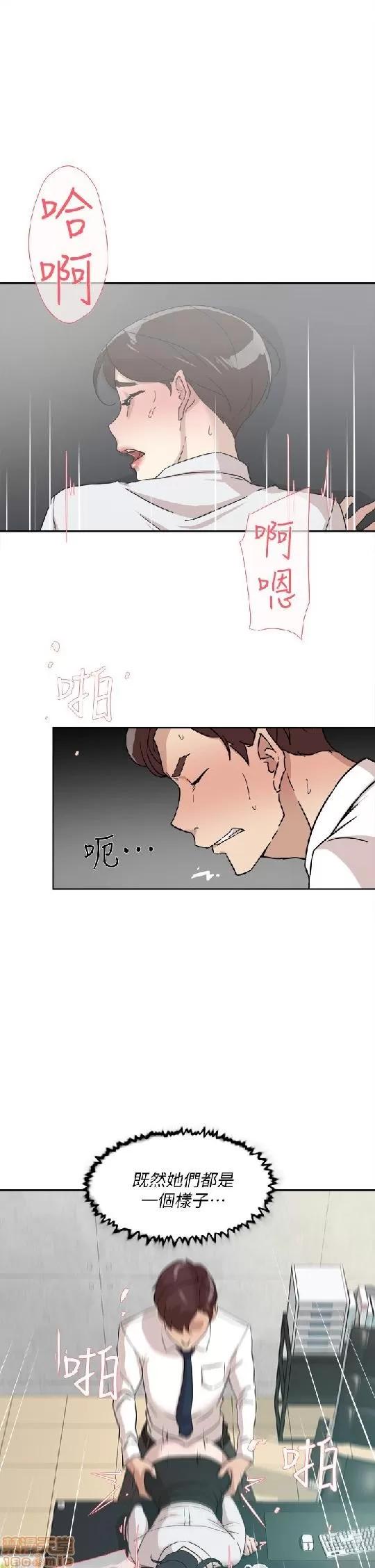 我这该死的桃花运 她的高跟鞋 61-70 第114页