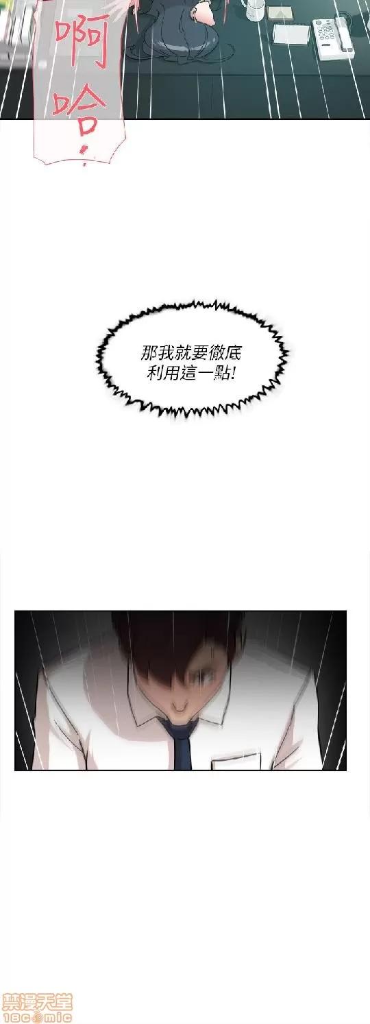 我这该死的桃花运 她的高跟鞋 61-70 第115页