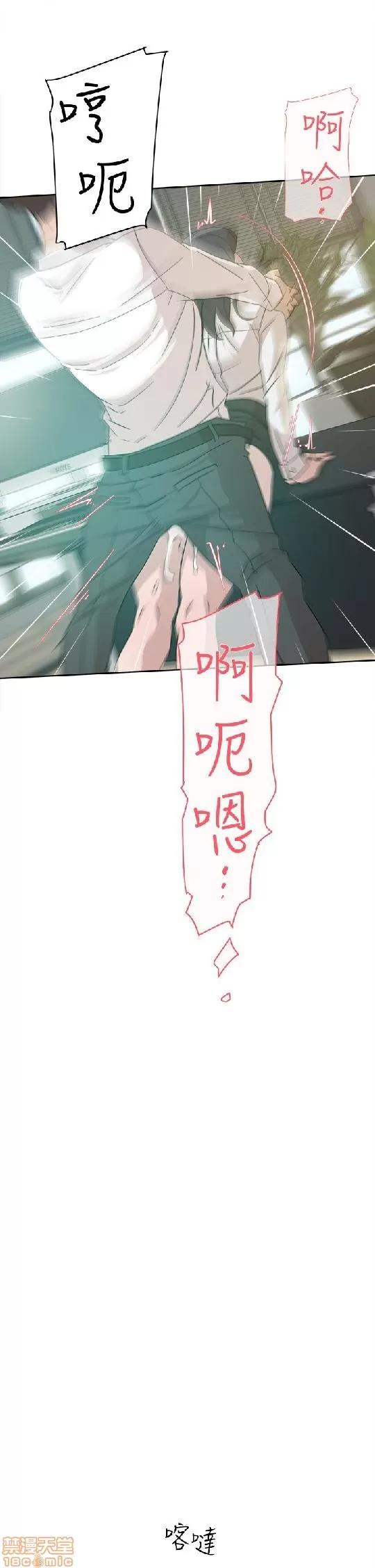 我这该死的桃花运 她的高跟鞋 61-70 第116页