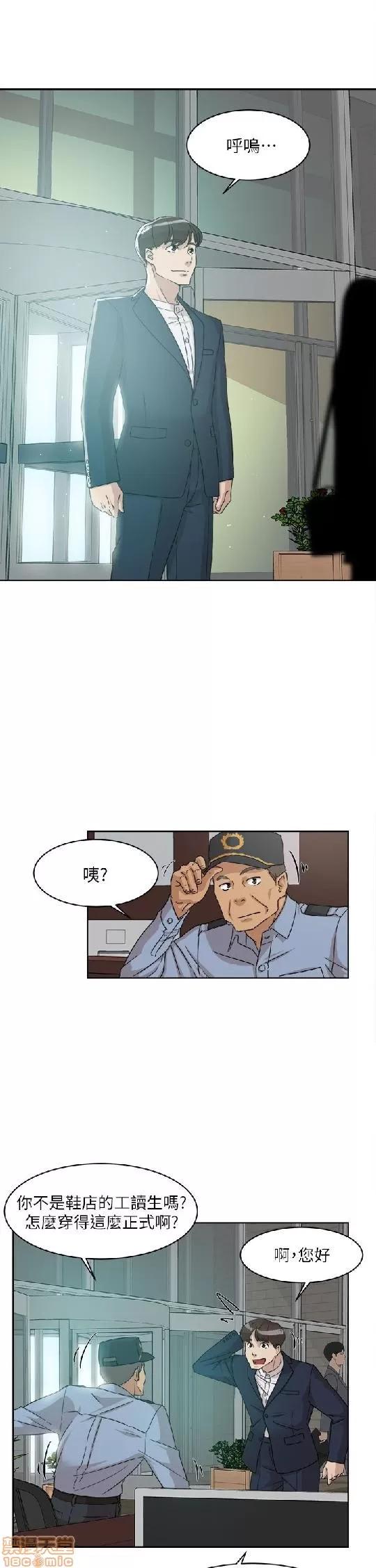 我这该死的桃花运 她的高跟鞋 61-70 第120页