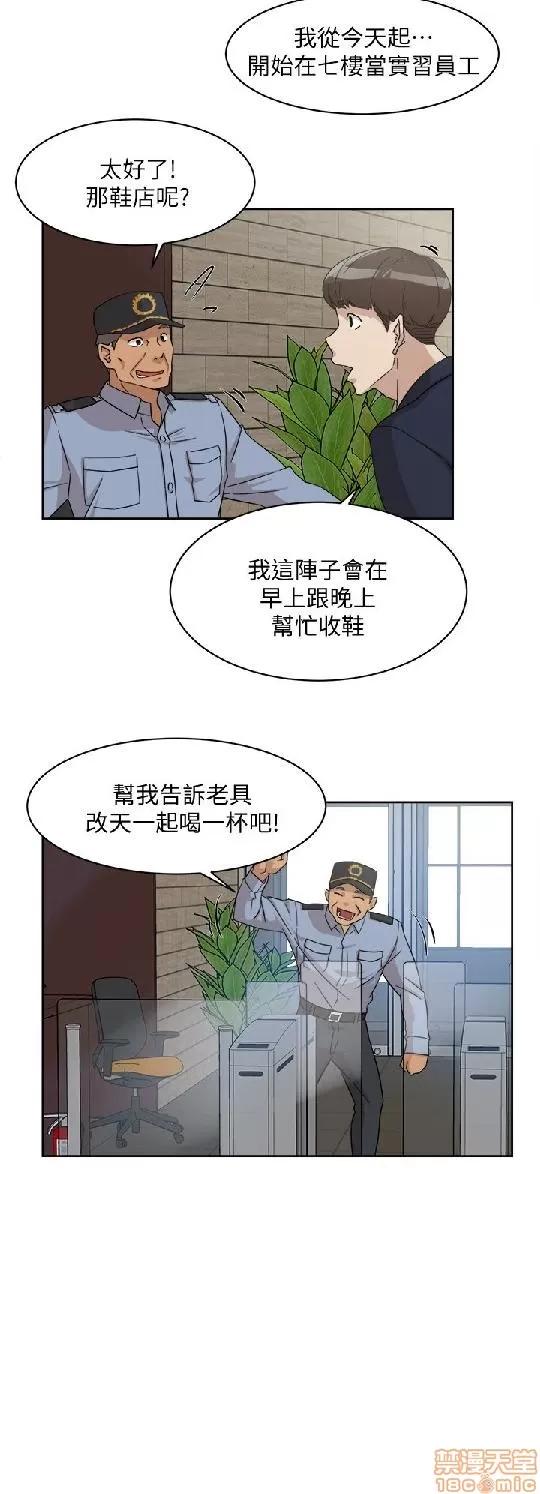 我这该死的桃花运 她的高跟鞋 61-70 第121页