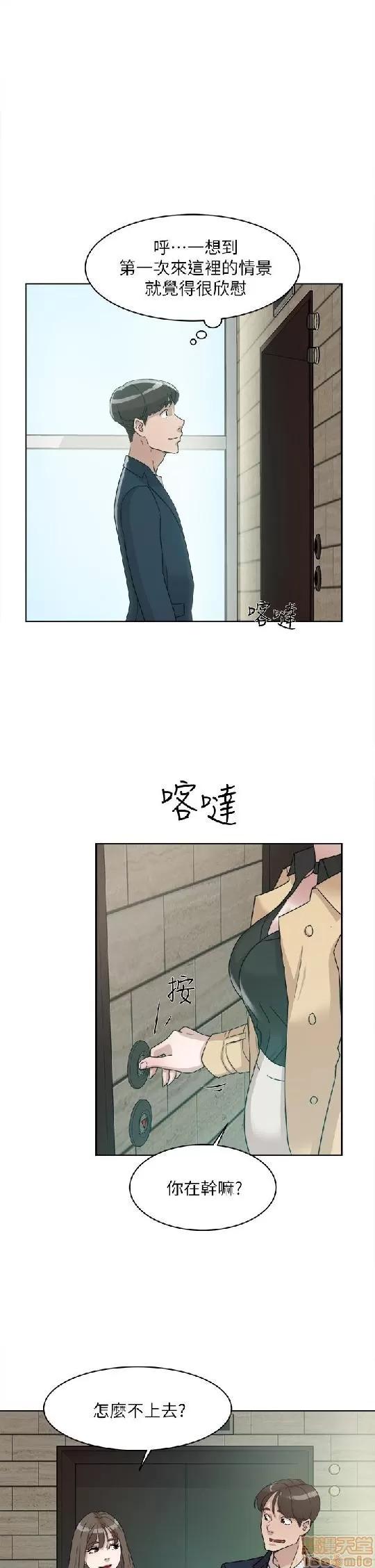我这该死的桃花运 她的高跟鞋 61-70 第122页