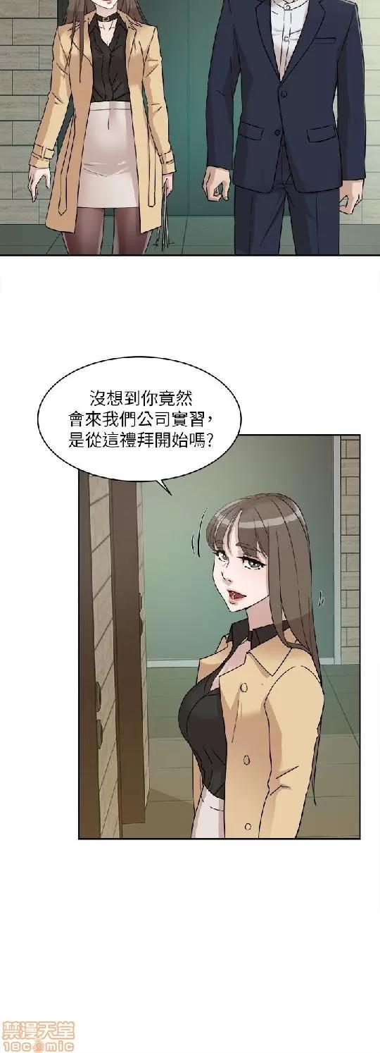 我这该死的桃花运 她的高跟鞋 61-70 第123页