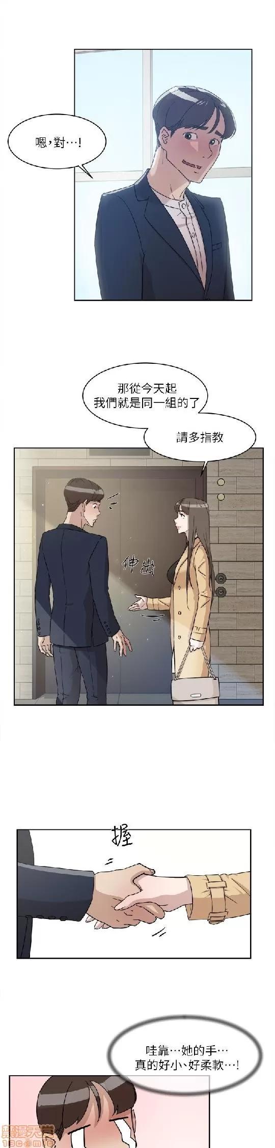 我这该死的桃花运 她的高跟鞋 61-70 第124页
