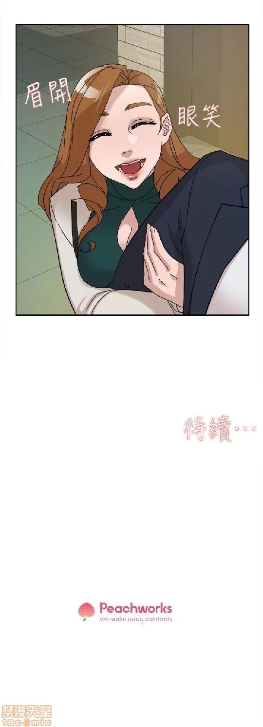 我这该死的桃花运 她的高跟鞋 61-70 第127页