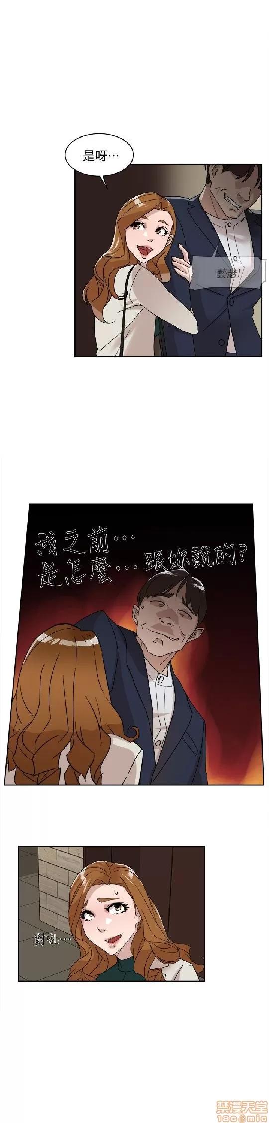 我这该死的桃花运 她的高跟鞋 61-70 第132页