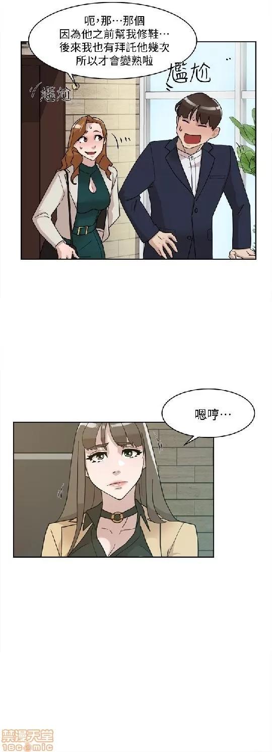 我这该死的桃花运 她的高跟鞋 61-70 第133页