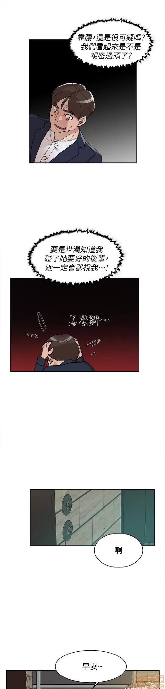 我这该死的桃花运 她的高跟鞋 61-70 第134页