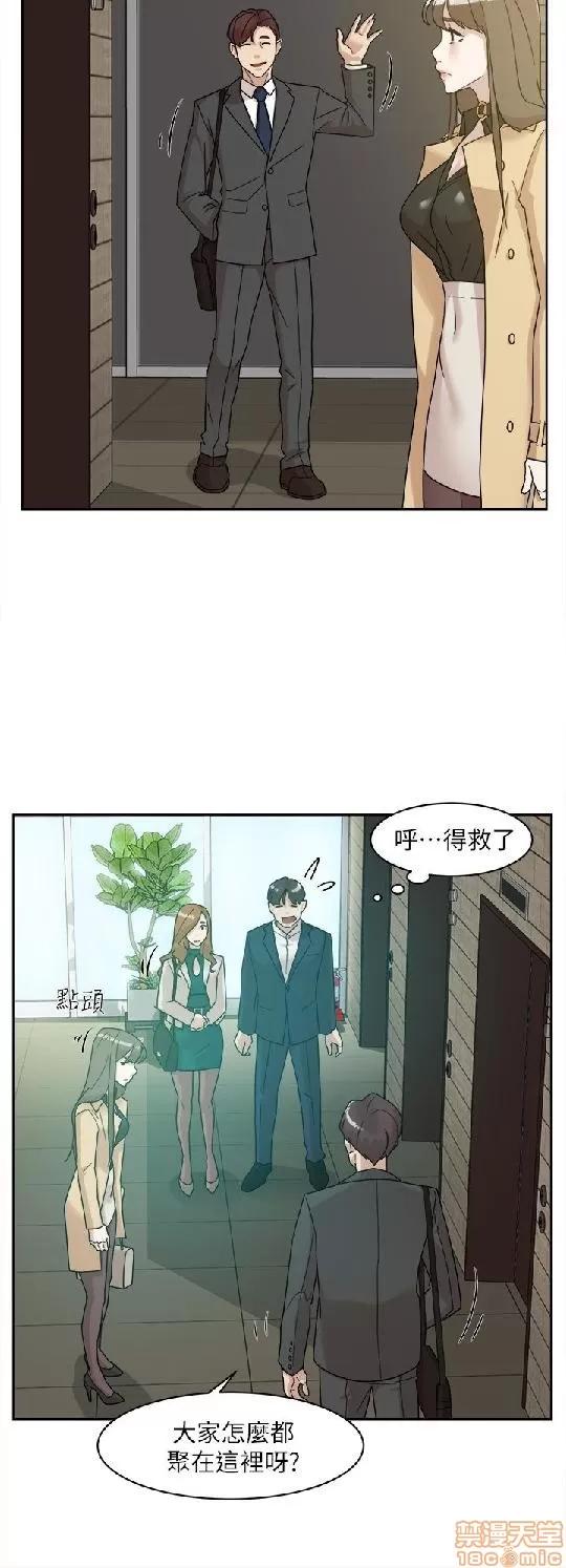 我这该死的桃花运 她的高跟鞋 61-70 第135页